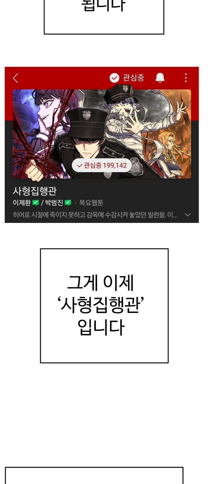 사형집행관 시즌1 후기 28