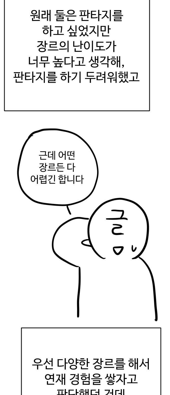 사형집행관 시즌1 후기 29