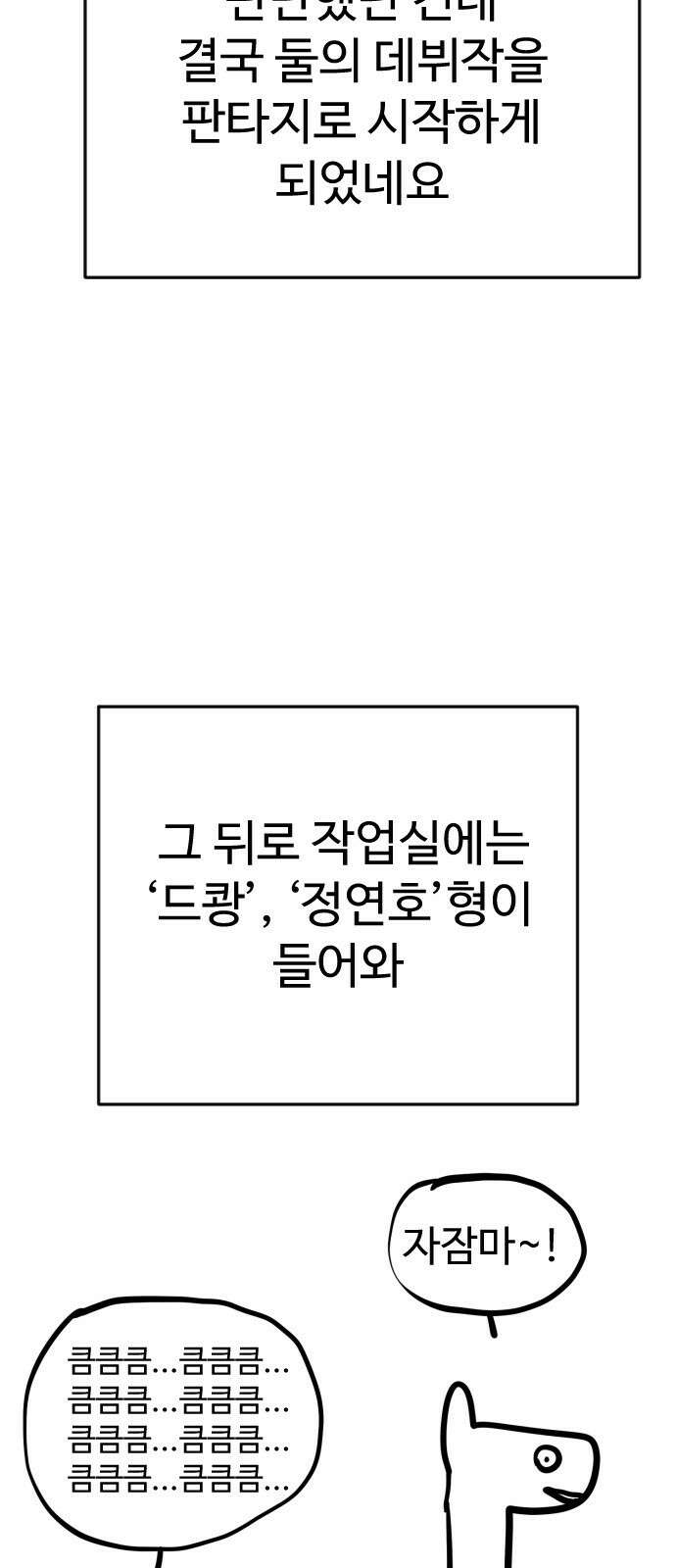 사형집행관 시즌1 후기 30