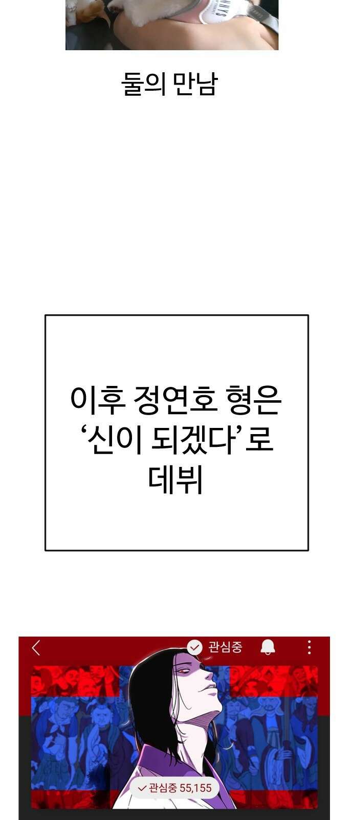사형집행관 시즌1 후기 34