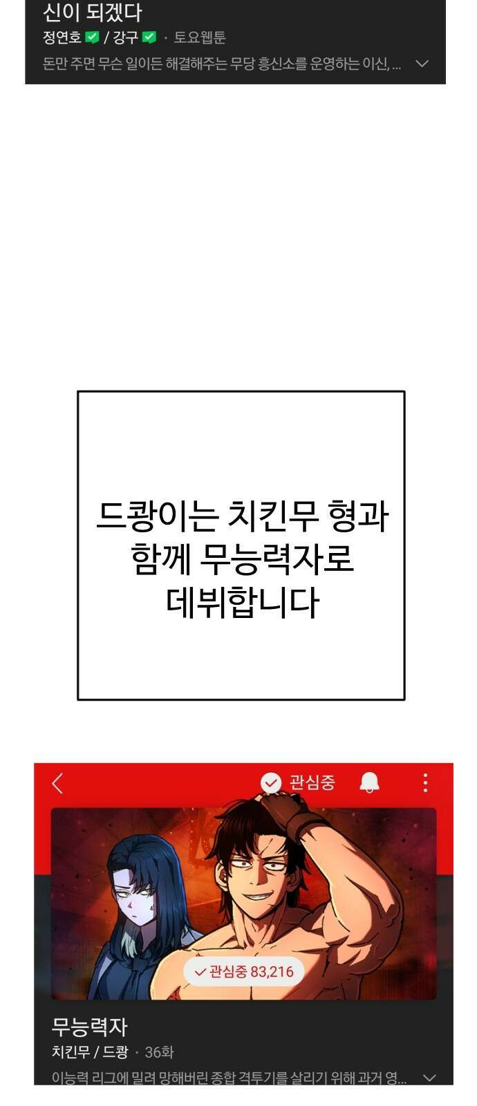 사형집행관 시즌1 후기 35