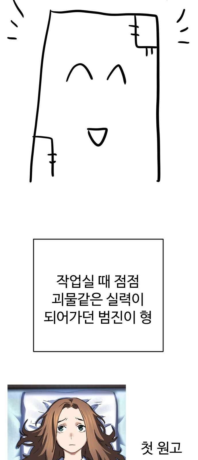 사형집행관 시즌1 후기 37