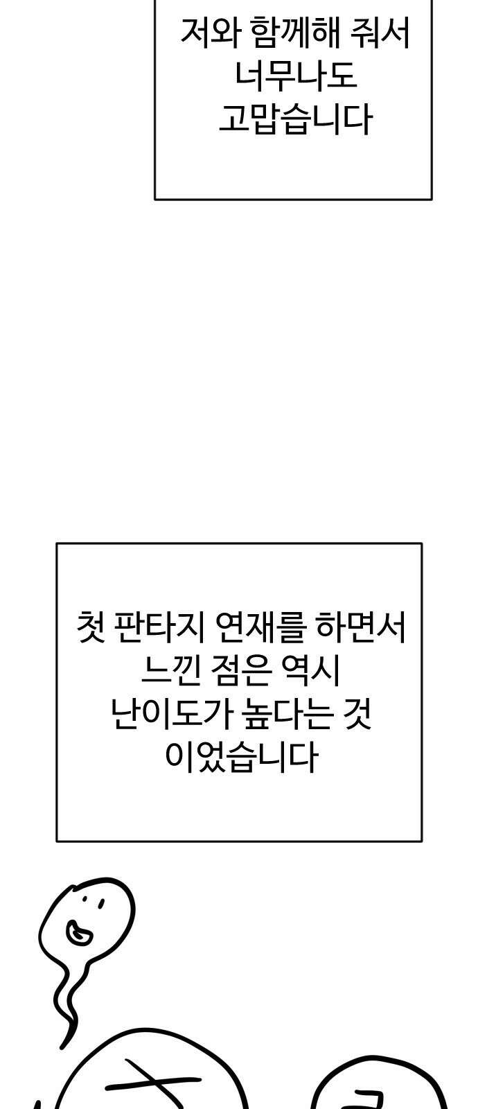 사형집행관 시즌1 후기 41