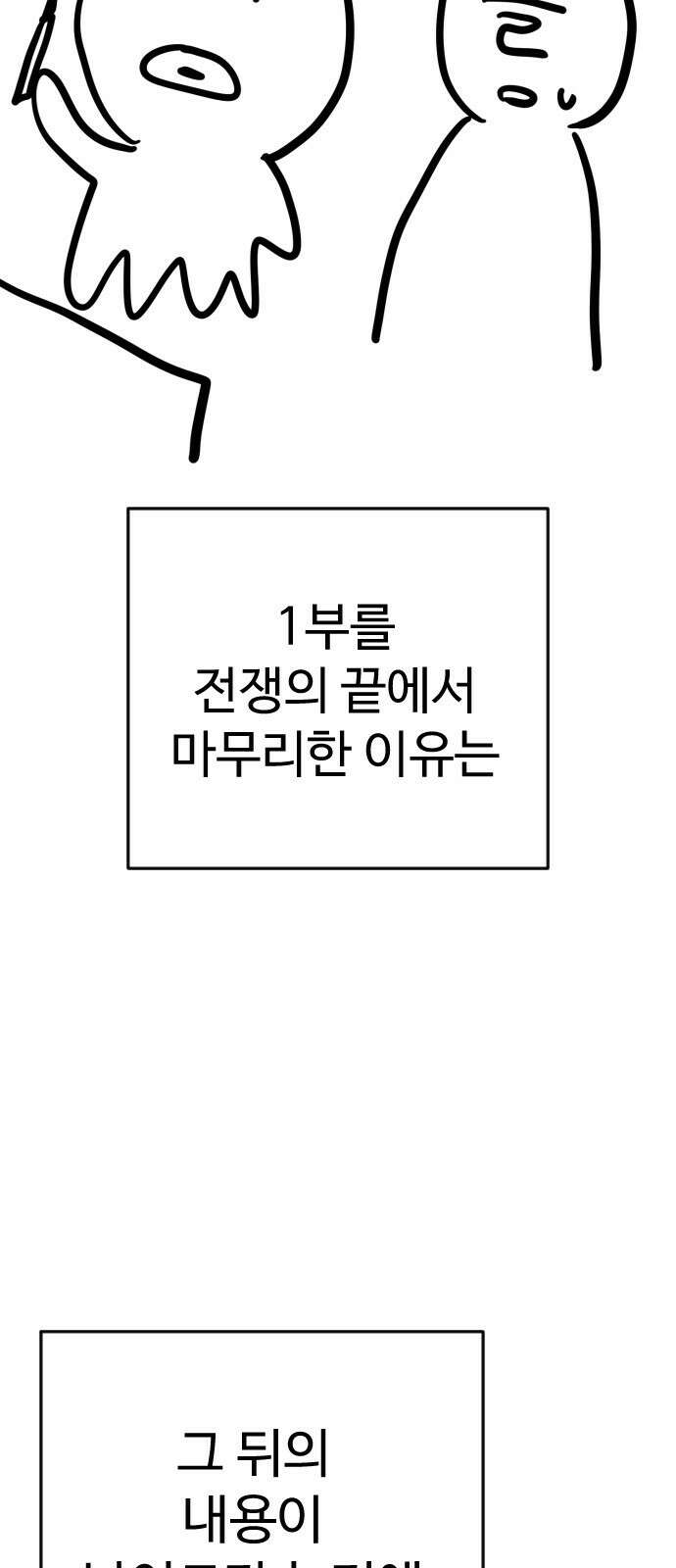 사형집행관 시즌1 후기 42