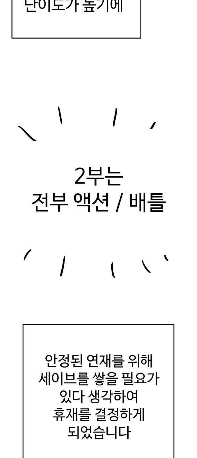 사형집행관 시즌1 후기 43