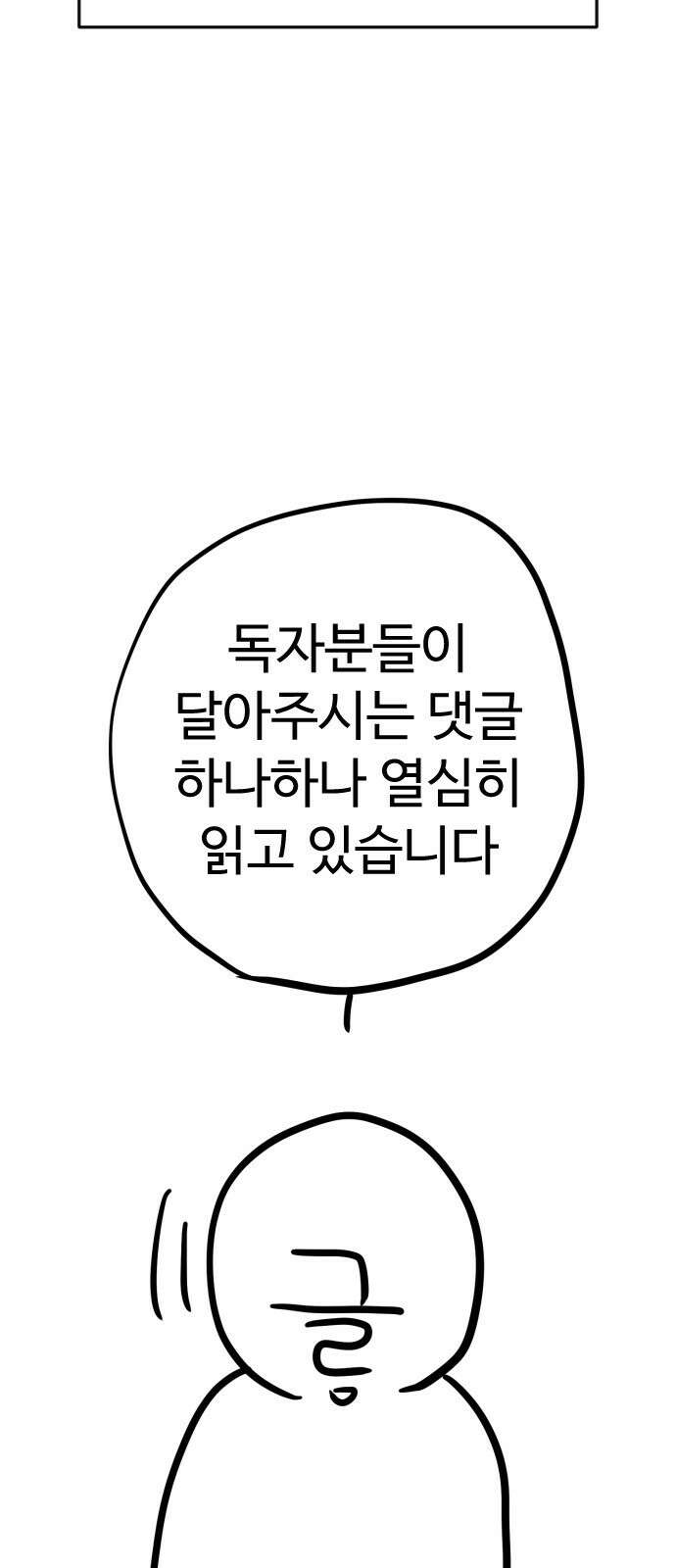 사형집행관 시즌1 후기 44