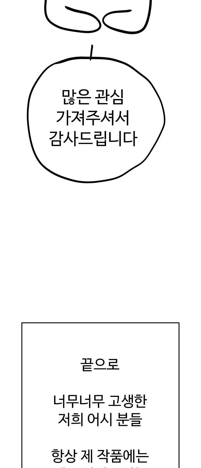 사형집행관 시즌1 후기 45