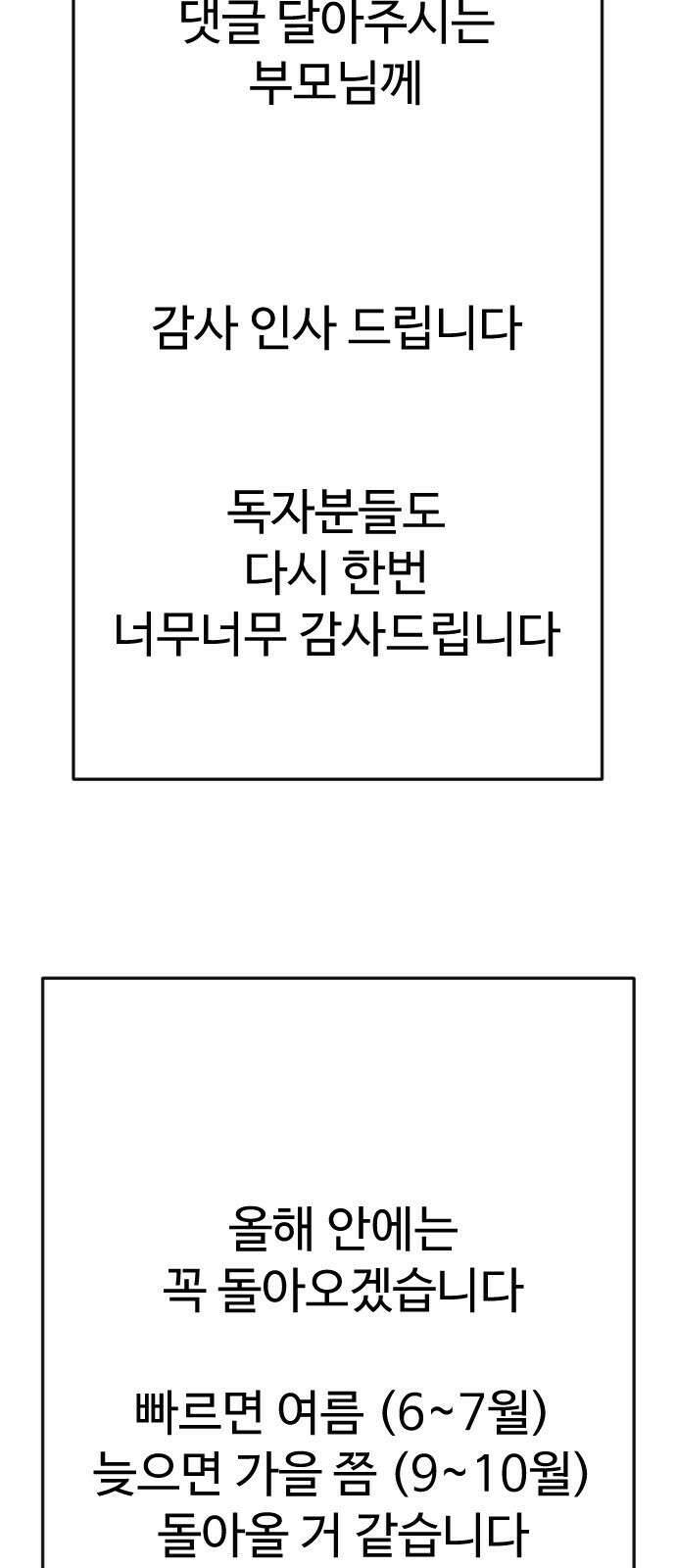 사형집행관 시즌1 후기 46