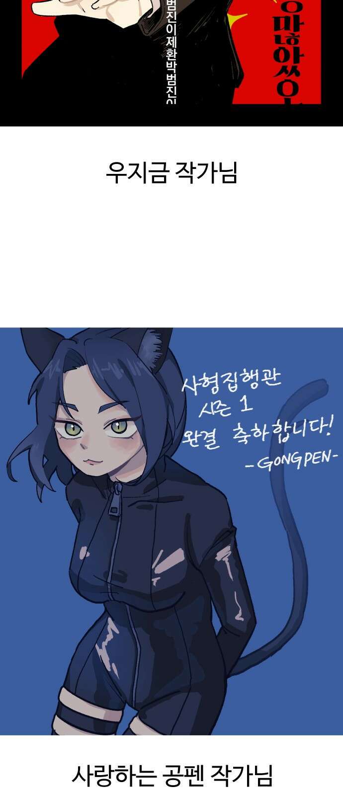 사형집행관 시즌1 후기 50