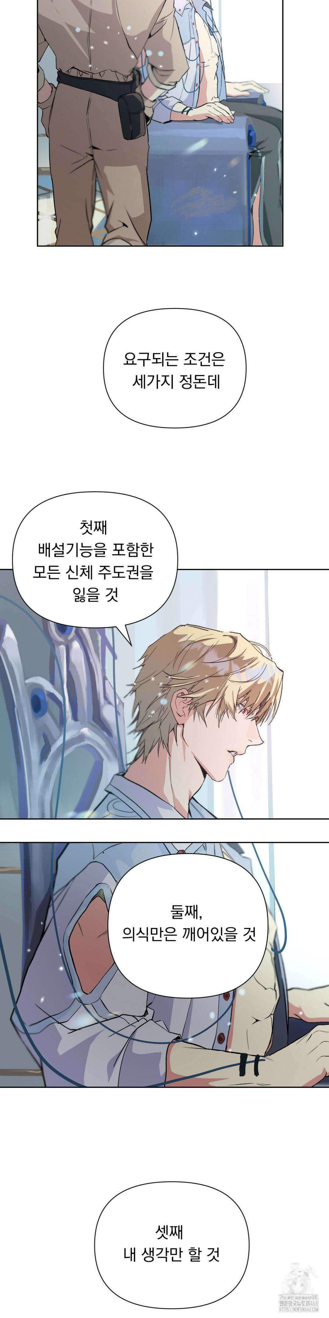 햇님반유치원동기 32화 2