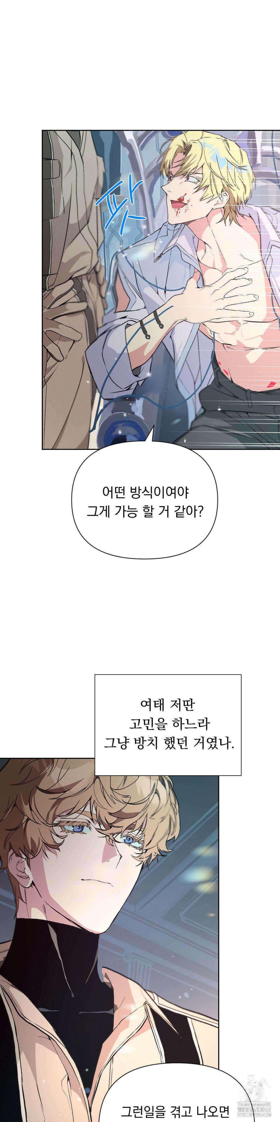 햇님반유치원동기 32화 3