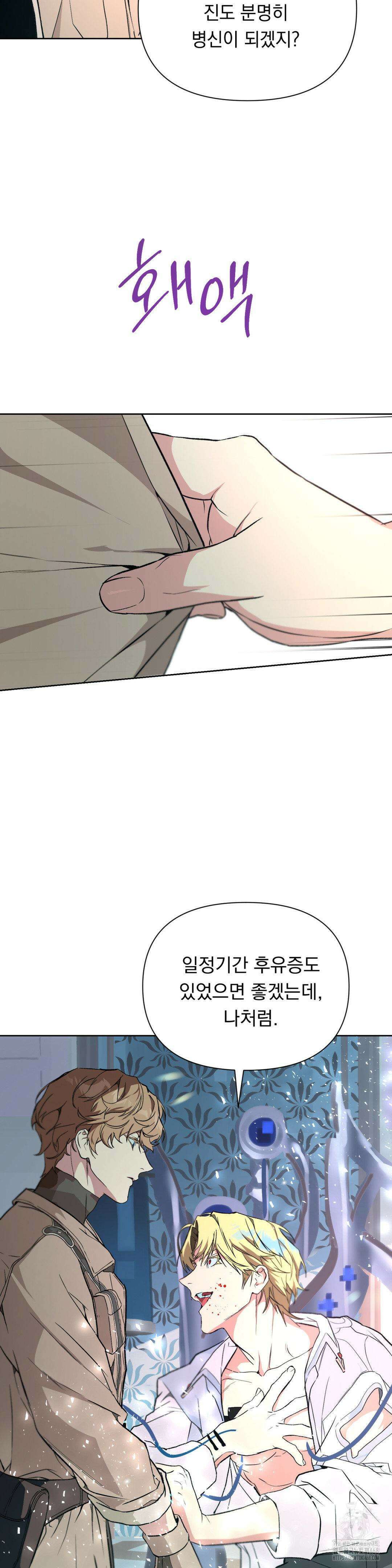 햇님반유치원동기 32화 4