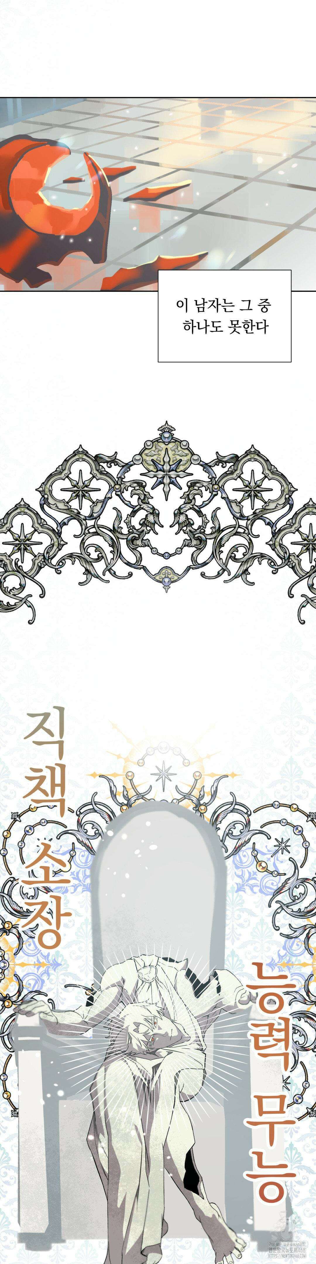 햇님반유치원동기 32화 7