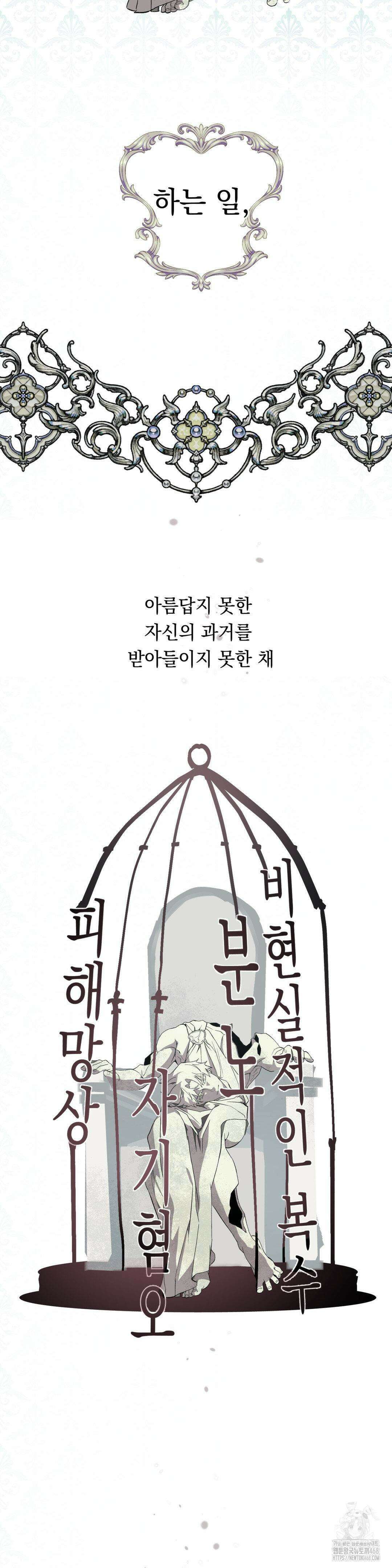 햇님반유치원동기 32화 8