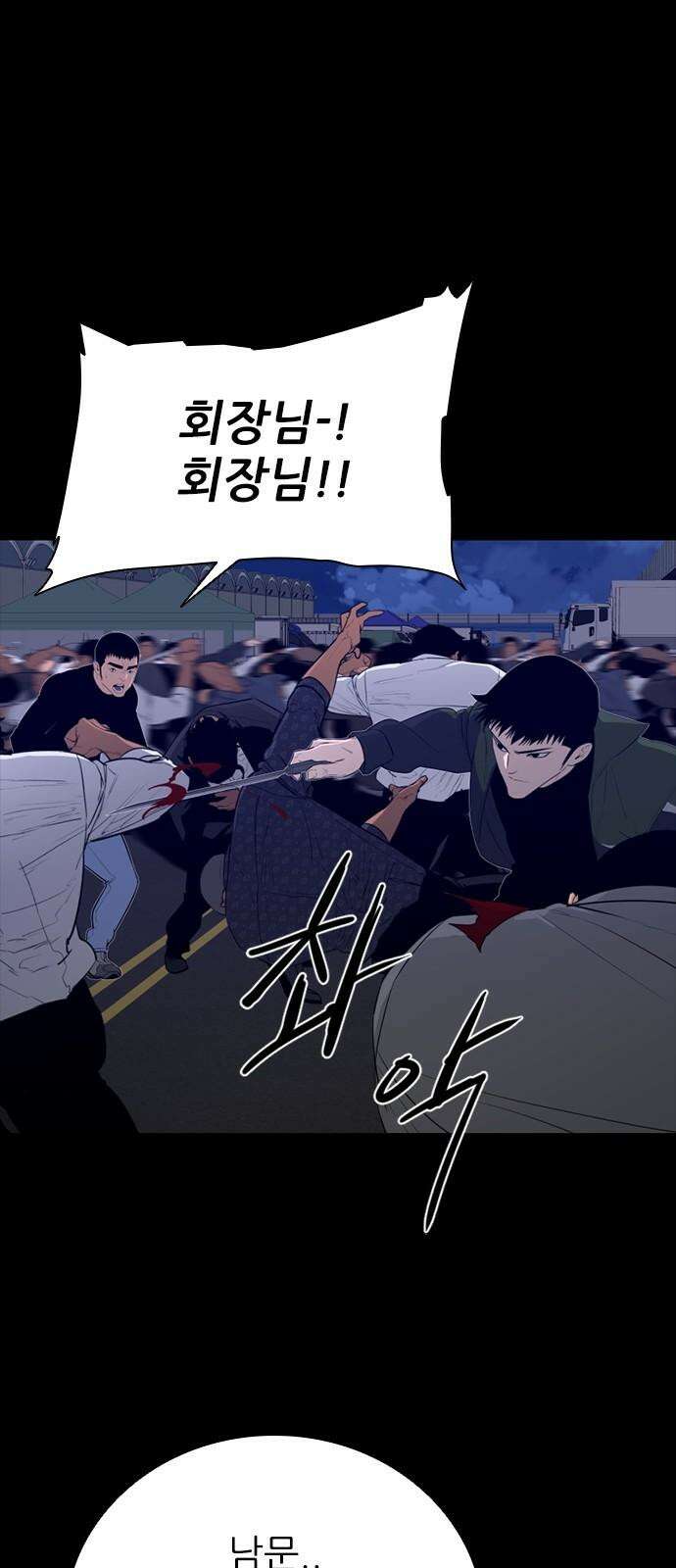 VS 62화 2