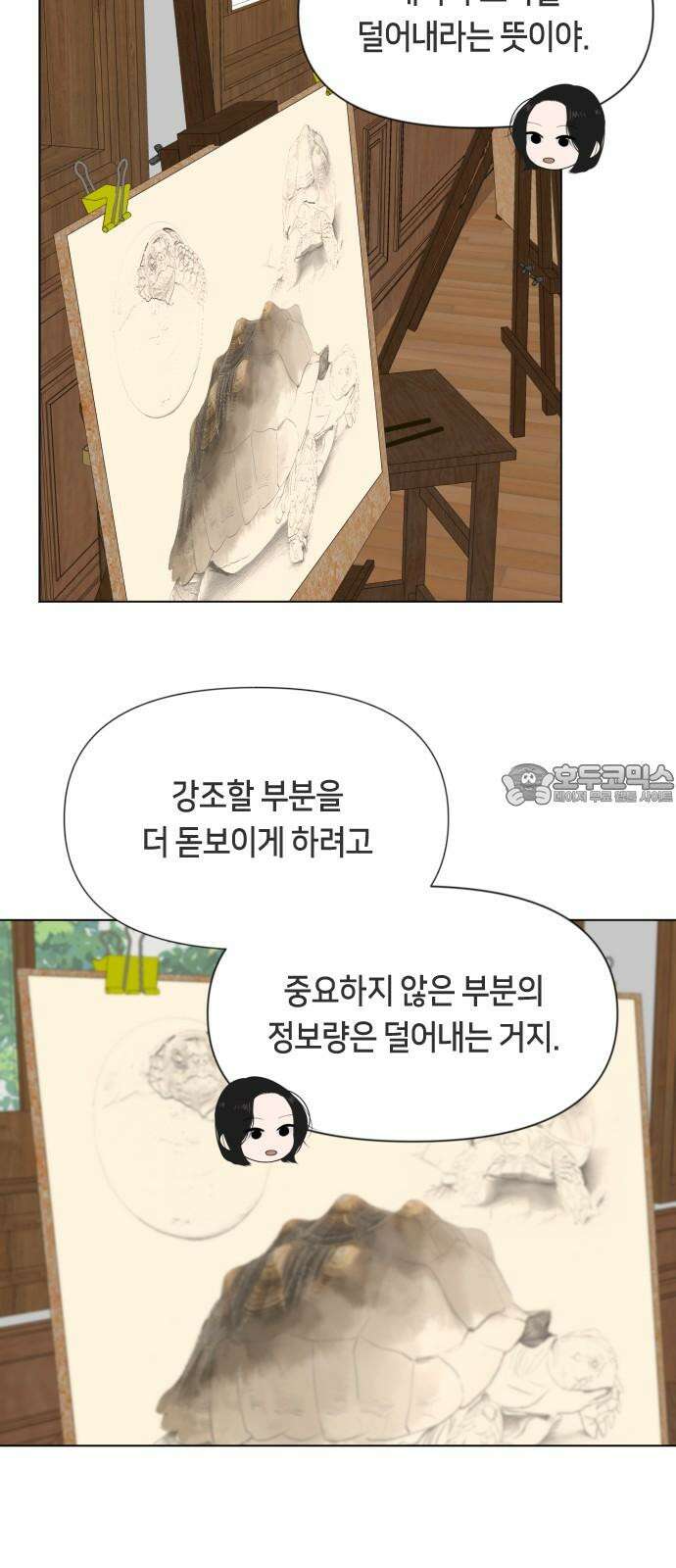 일립예고 학생들 59화 탐색 12