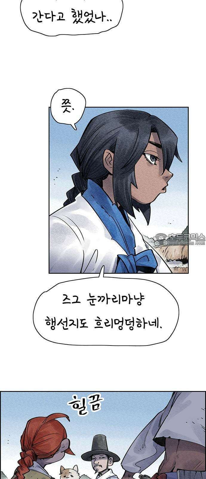종이호랑이 23화 : 선녀와 도끼와 나무꾼 3