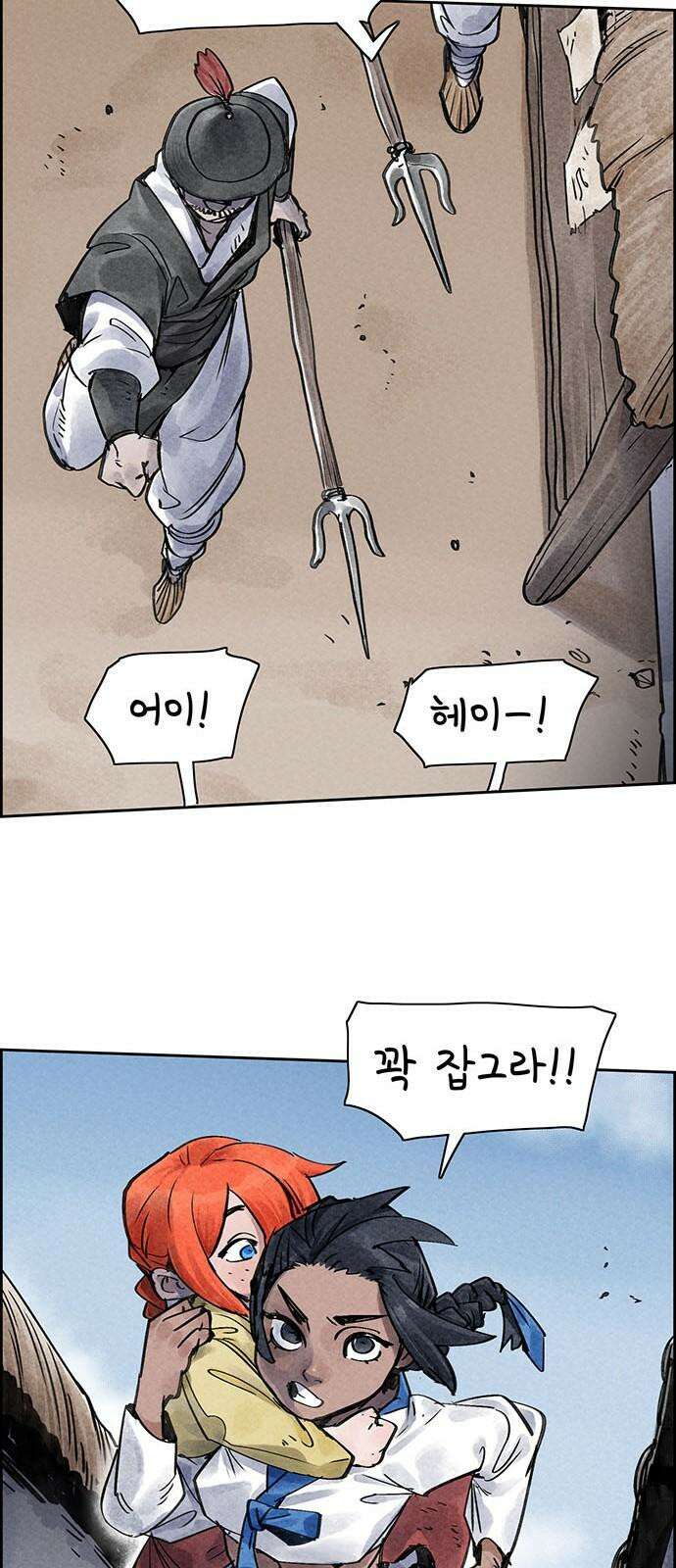 종이호랑이 23화 : 선녀와 도끼와 나무꾼 8