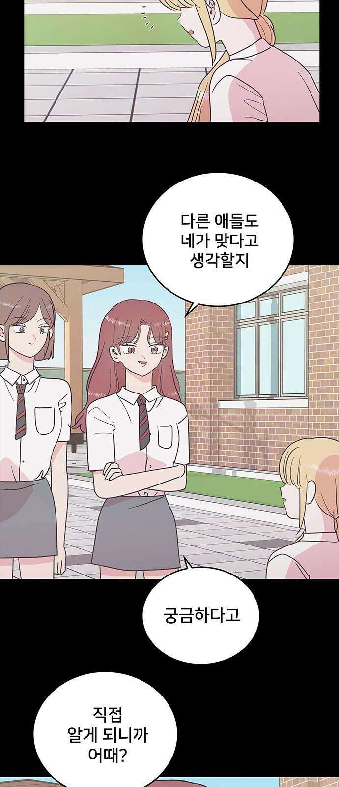 완벽한 예나 32화． 내 잘못 (2) 8