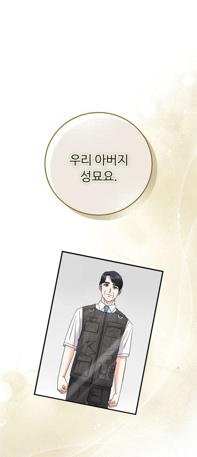 보이는 사랑 40화 2