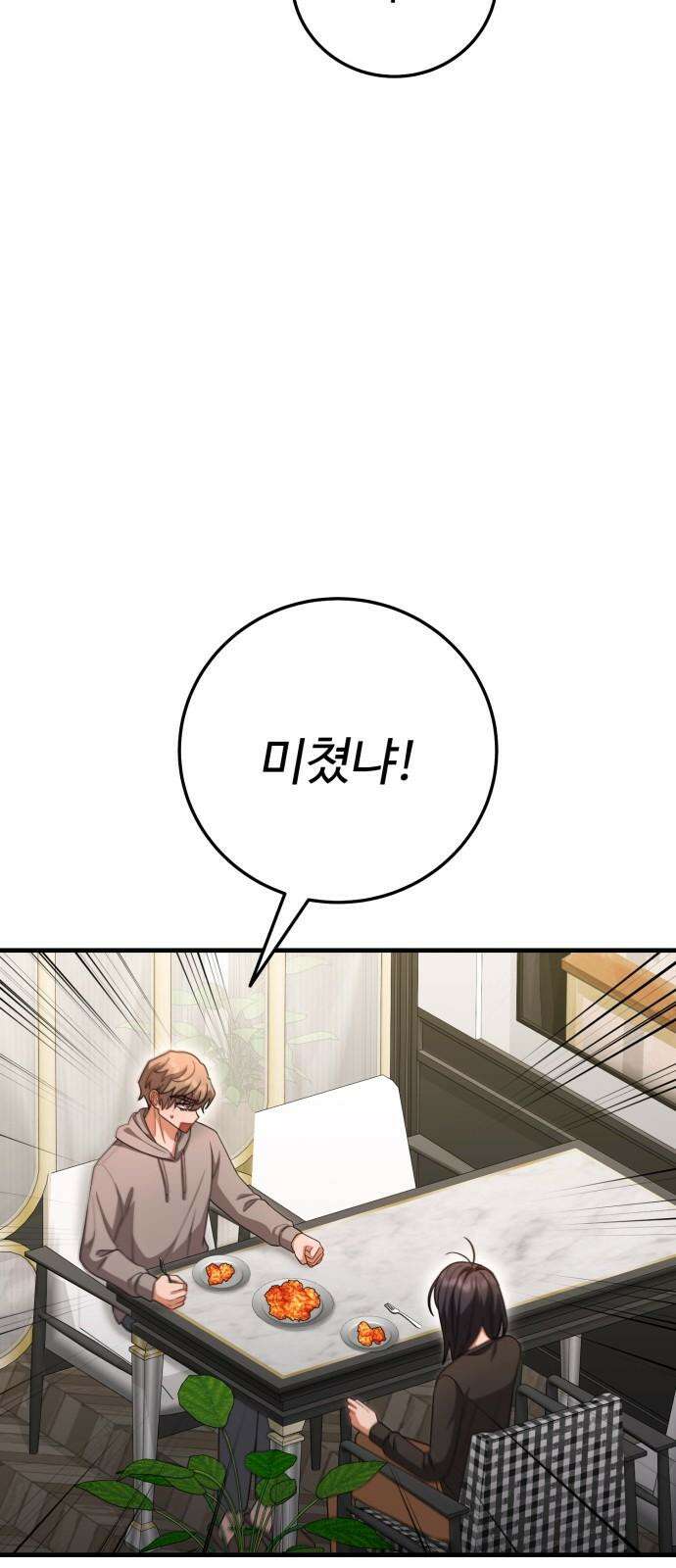 보이는 사랑 40화 4