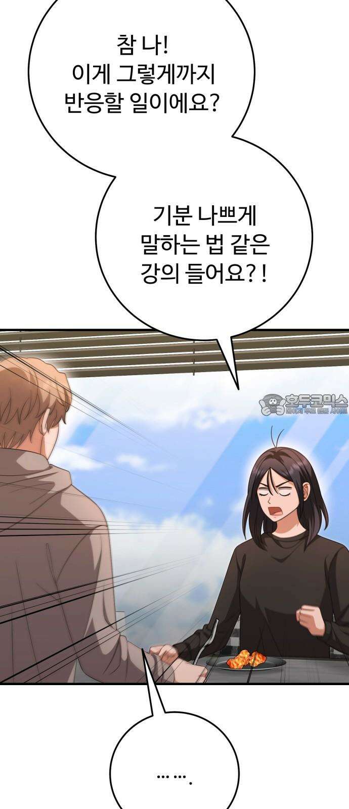 보이는 사랑 40화 6
