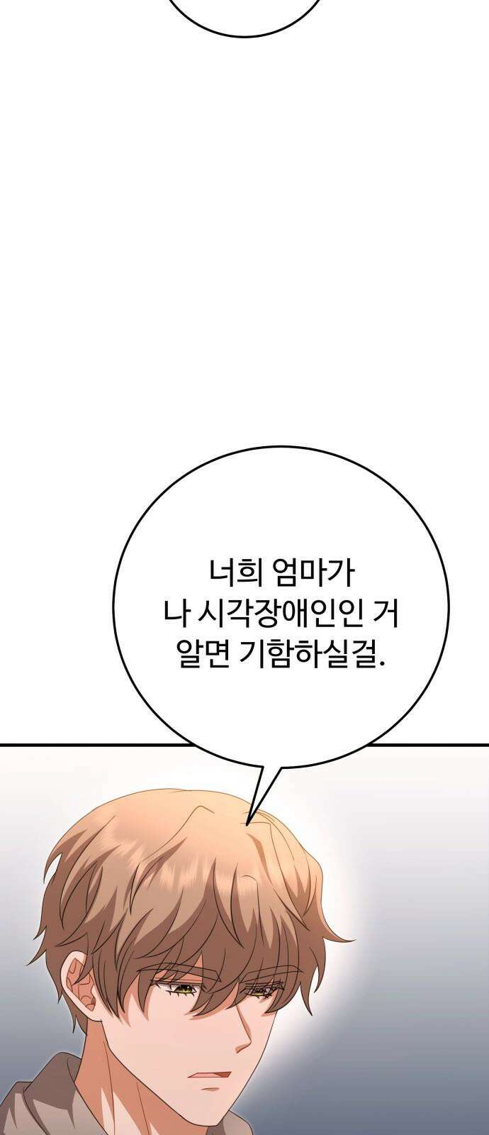보이는 사랑 40화 7