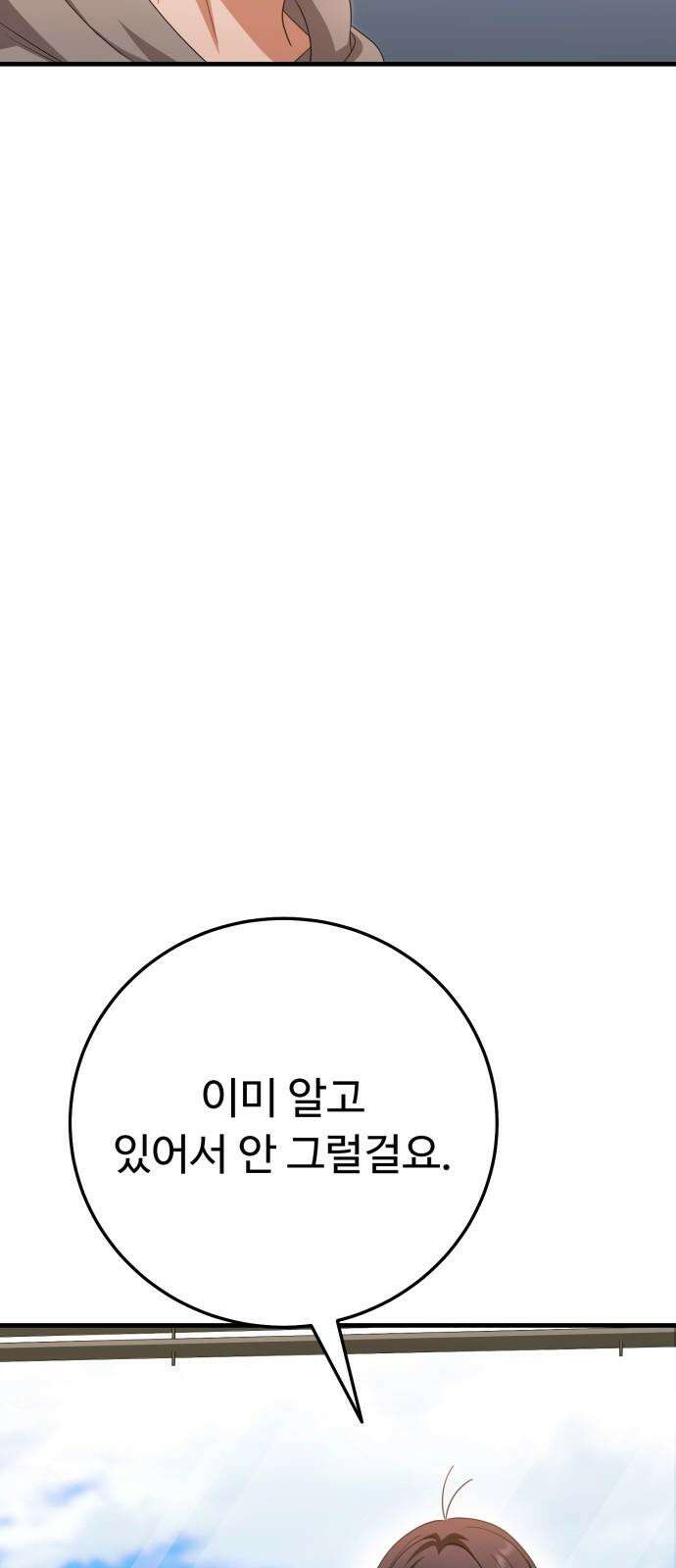 보이는 사랑 40화 8