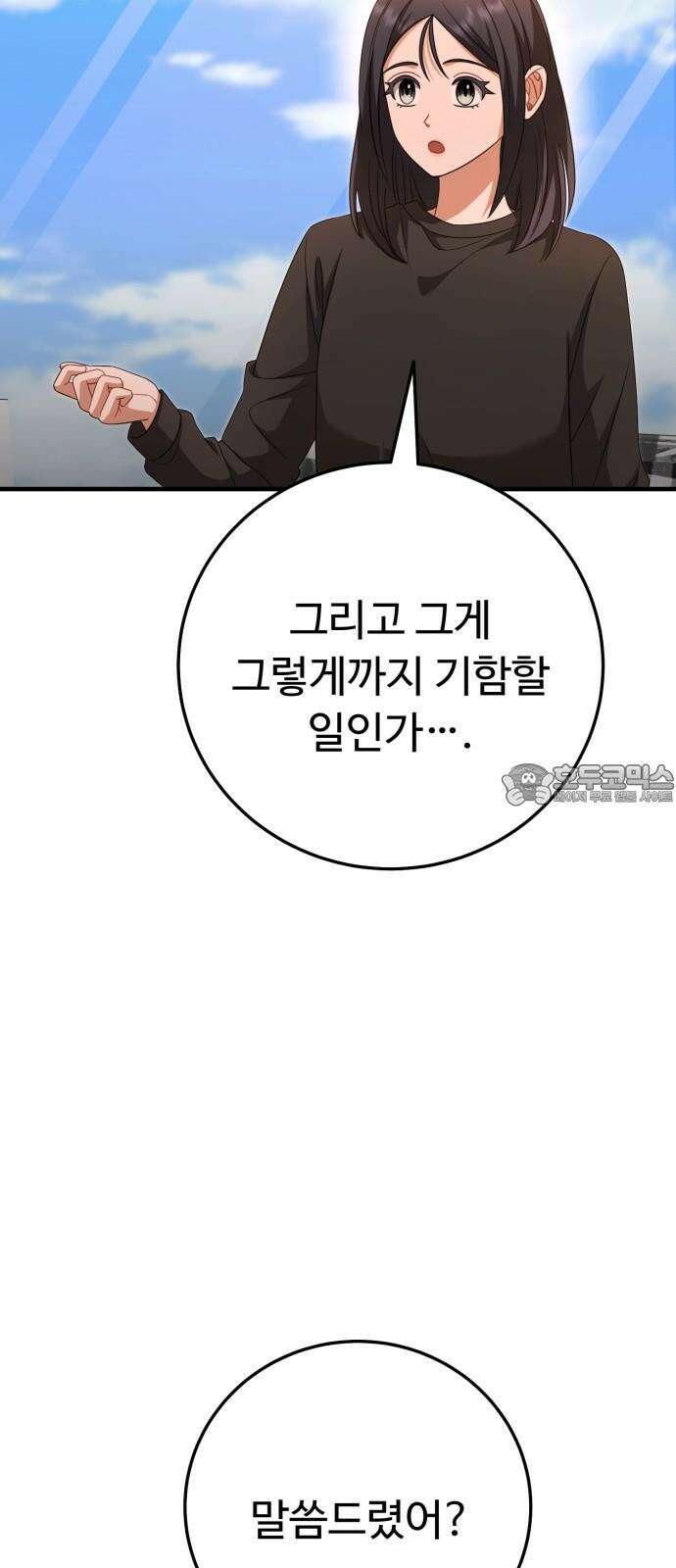 보이는 사랑 40화 9