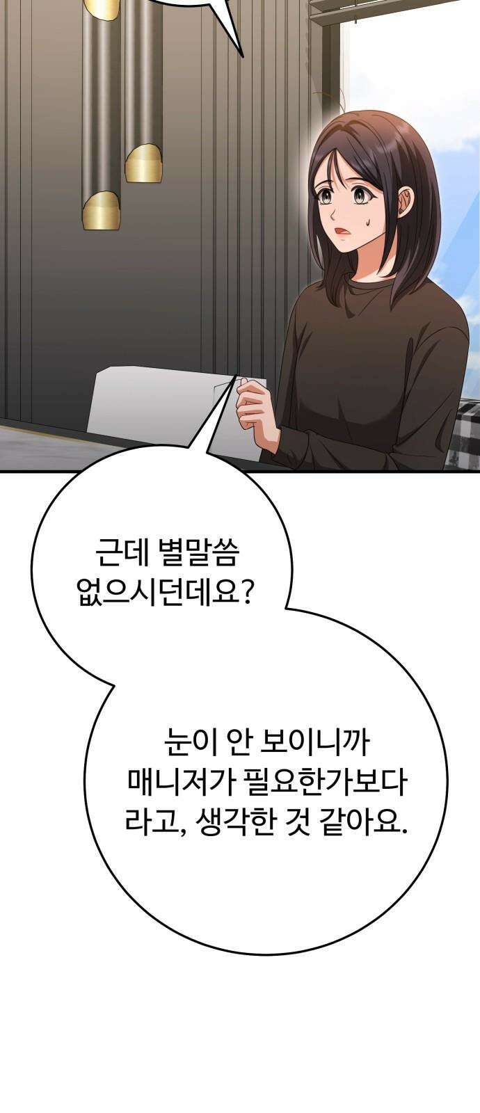 보이는 사랑 40화 11