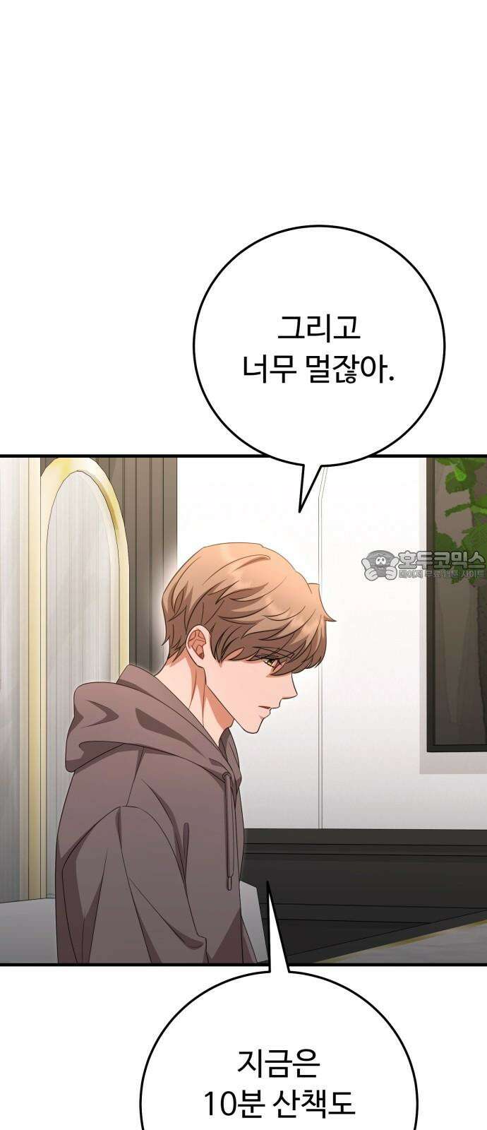 보이는 사랑 40화 12