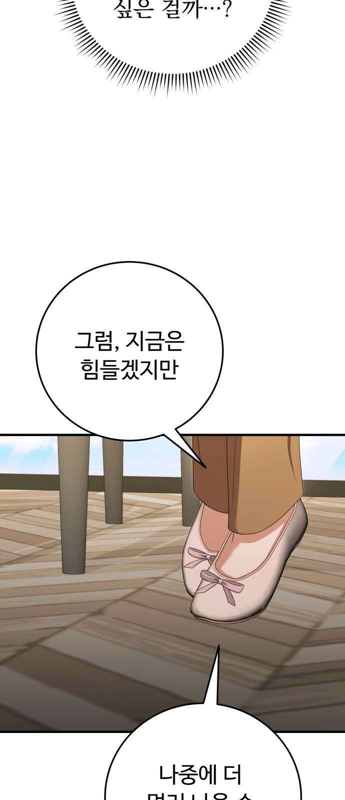 보이는 사랑 40화 14
