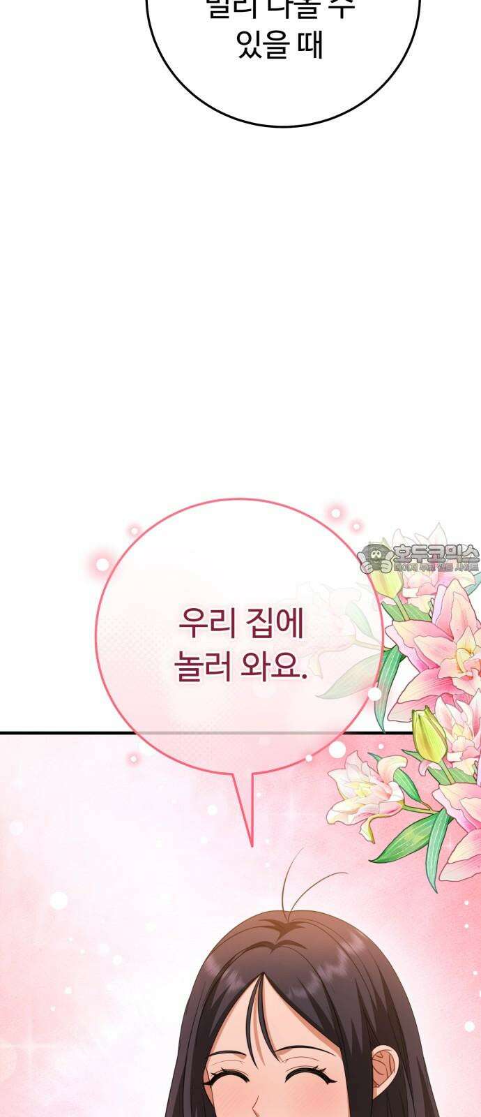 보이는 사랑 40화 15