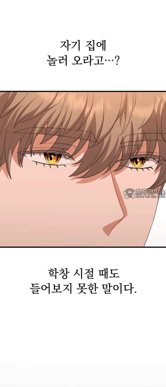 보이는 사랑 40화 18