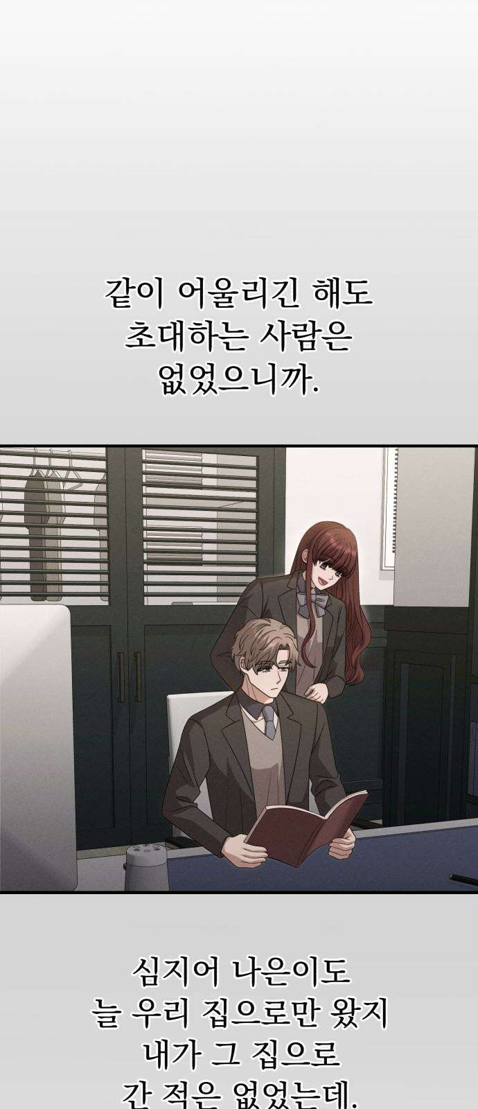 보이는 사랑 40화 19