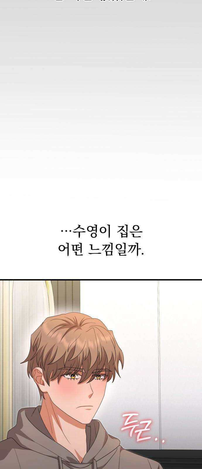 보이는 사랑 40화 20