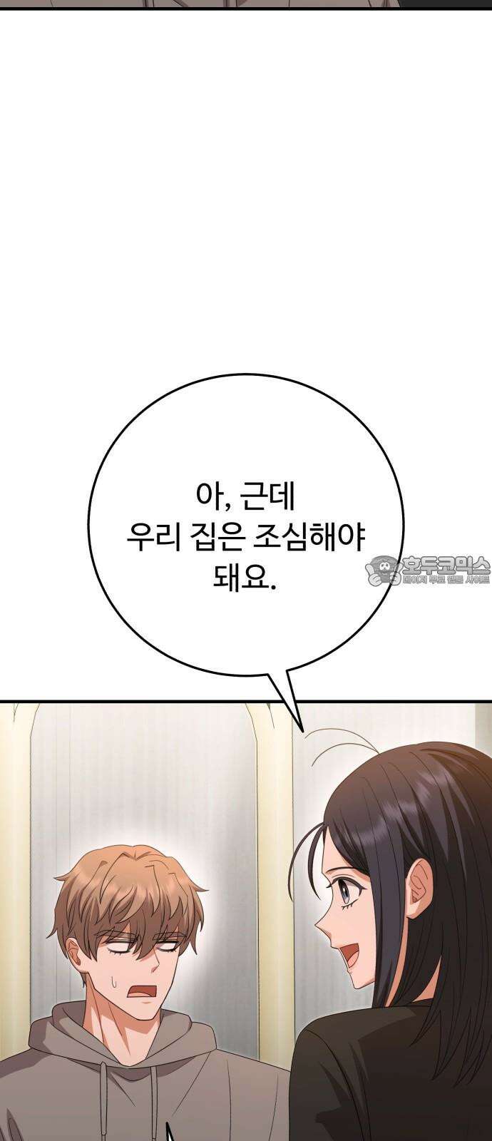 보이는 사랑 40화 21