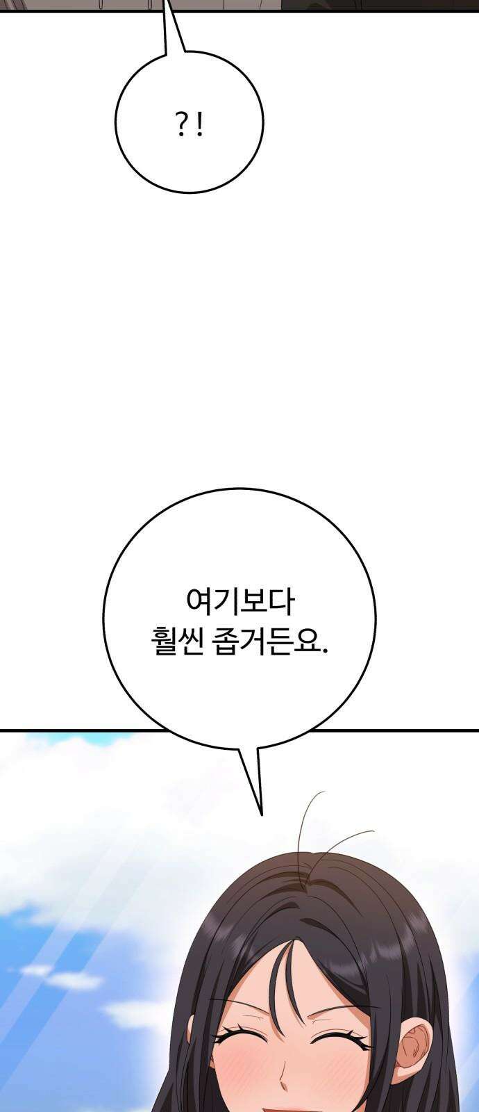 보이는 사랑 40화 22