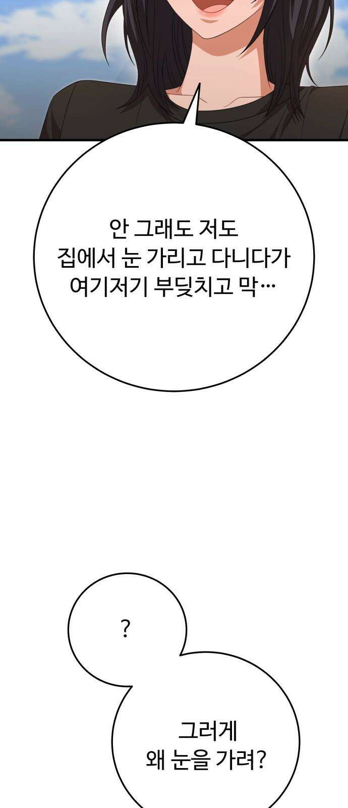 보이는 사랑 40화 23
