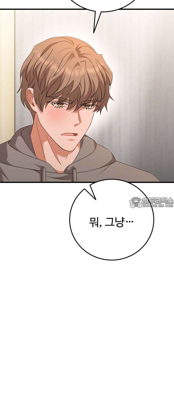 보이는 사랑 40화 24