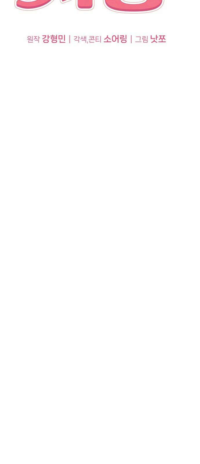 보이는 사랑 40화 28