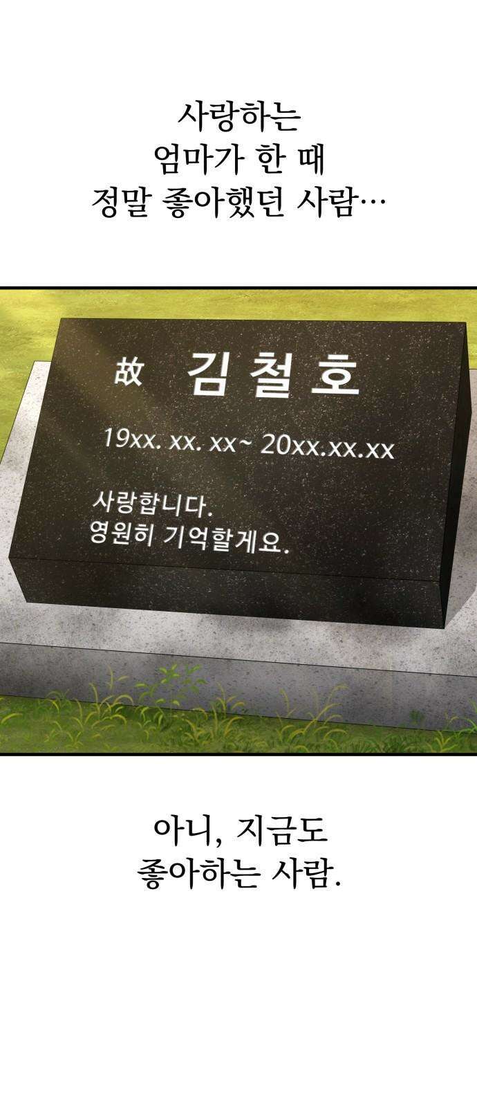 보이는 사랑 40화 31