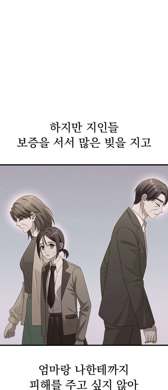 보이는 사랑 40화 32