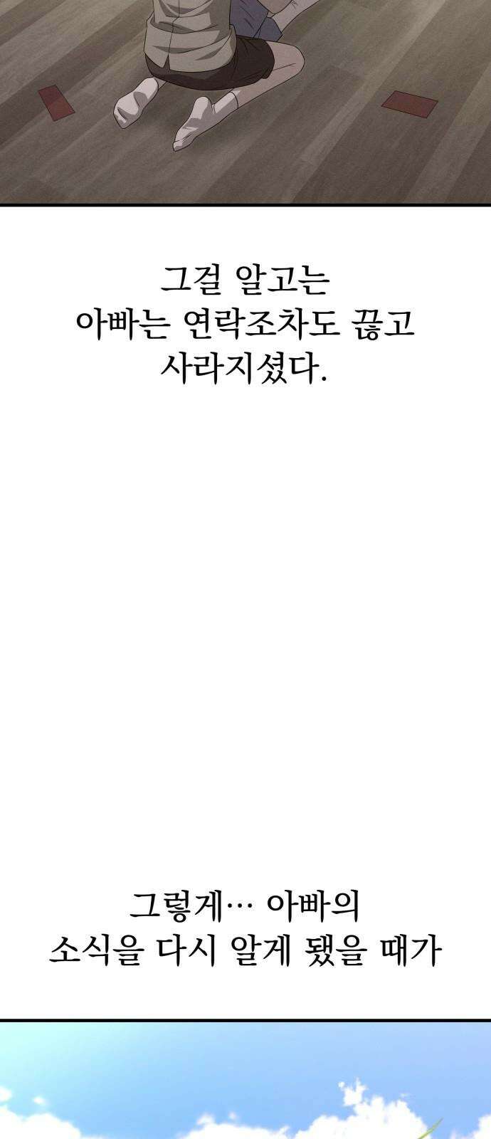 보이는 사랑 40화 34