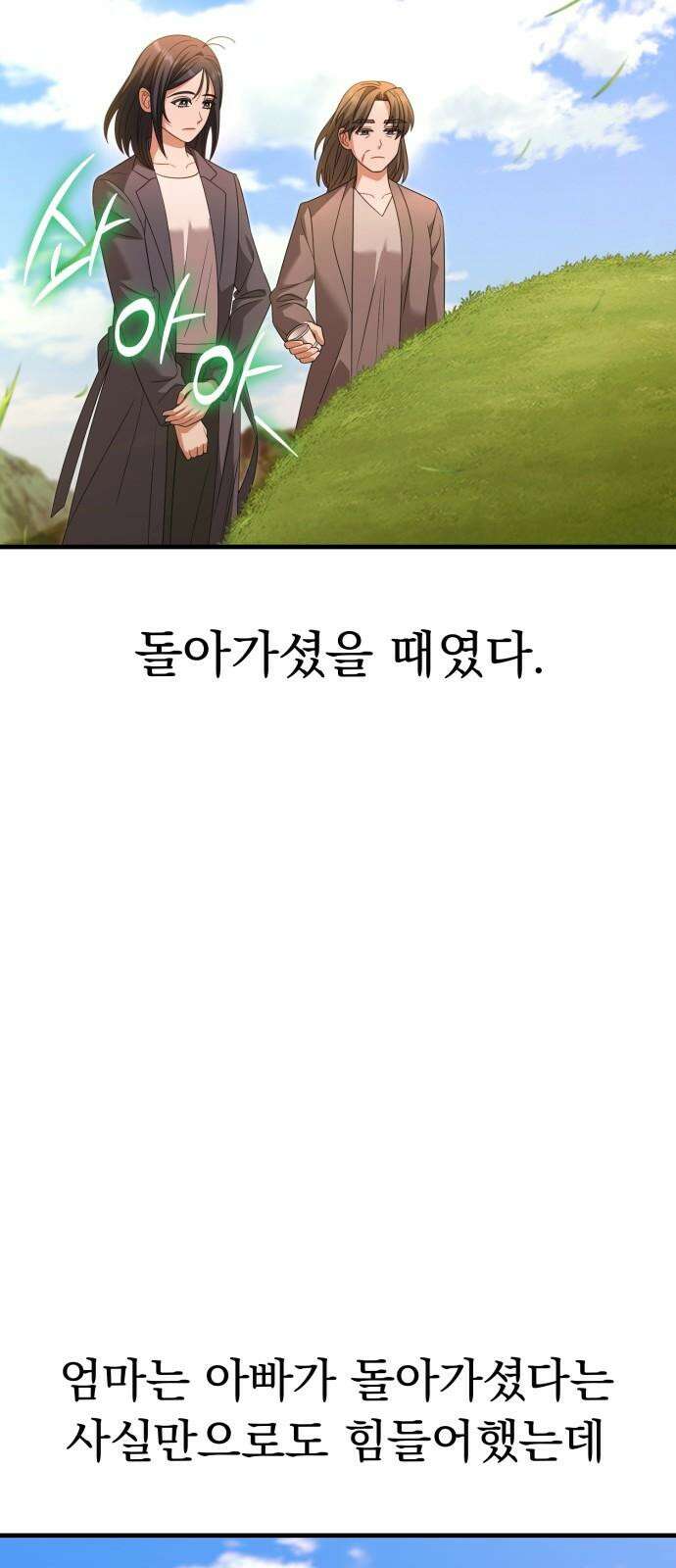 보이는 사랑 40화 35