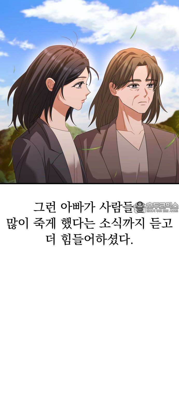 보이는 사랑 40화 36