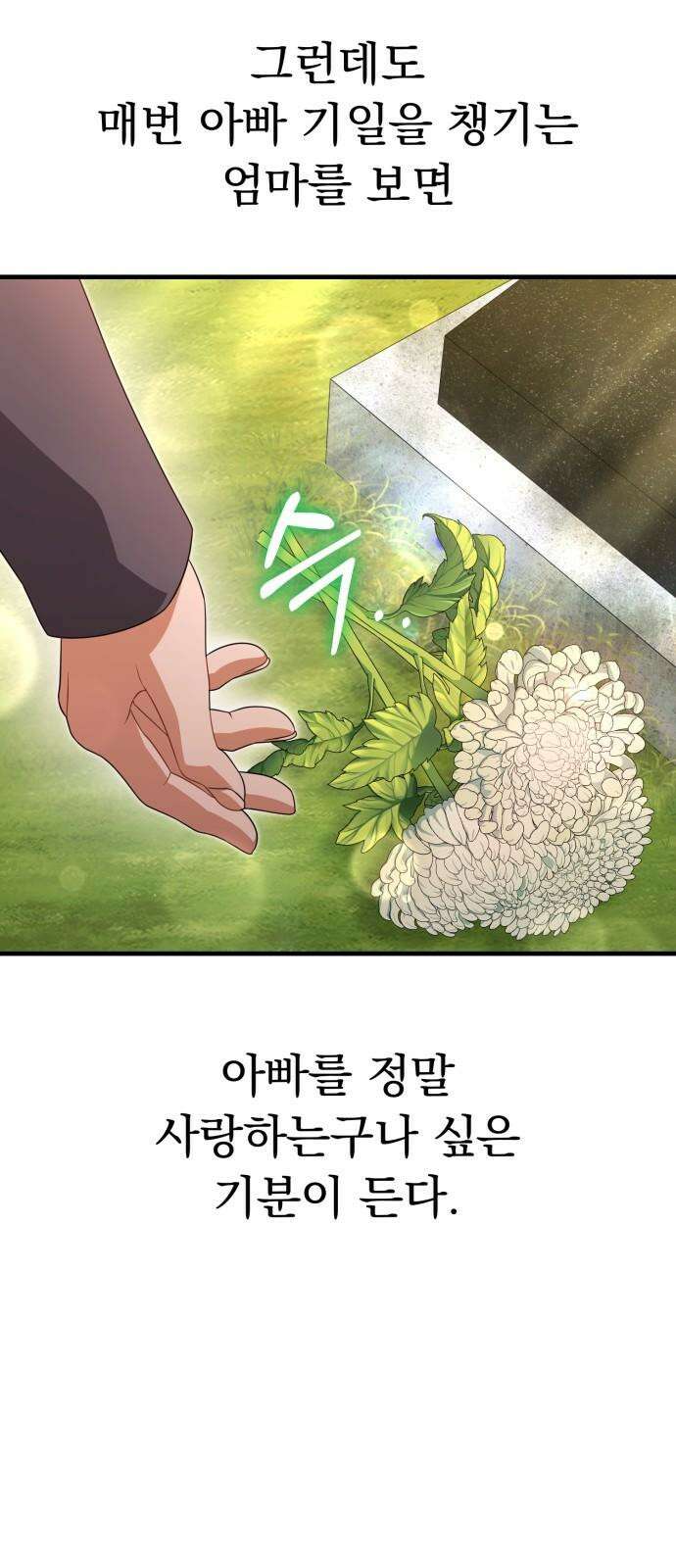 보이는 사랑 40화 37