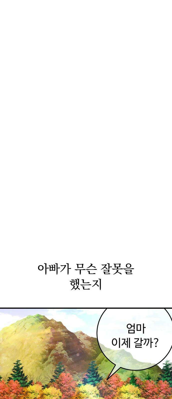 보이는 사랑 40화 38
