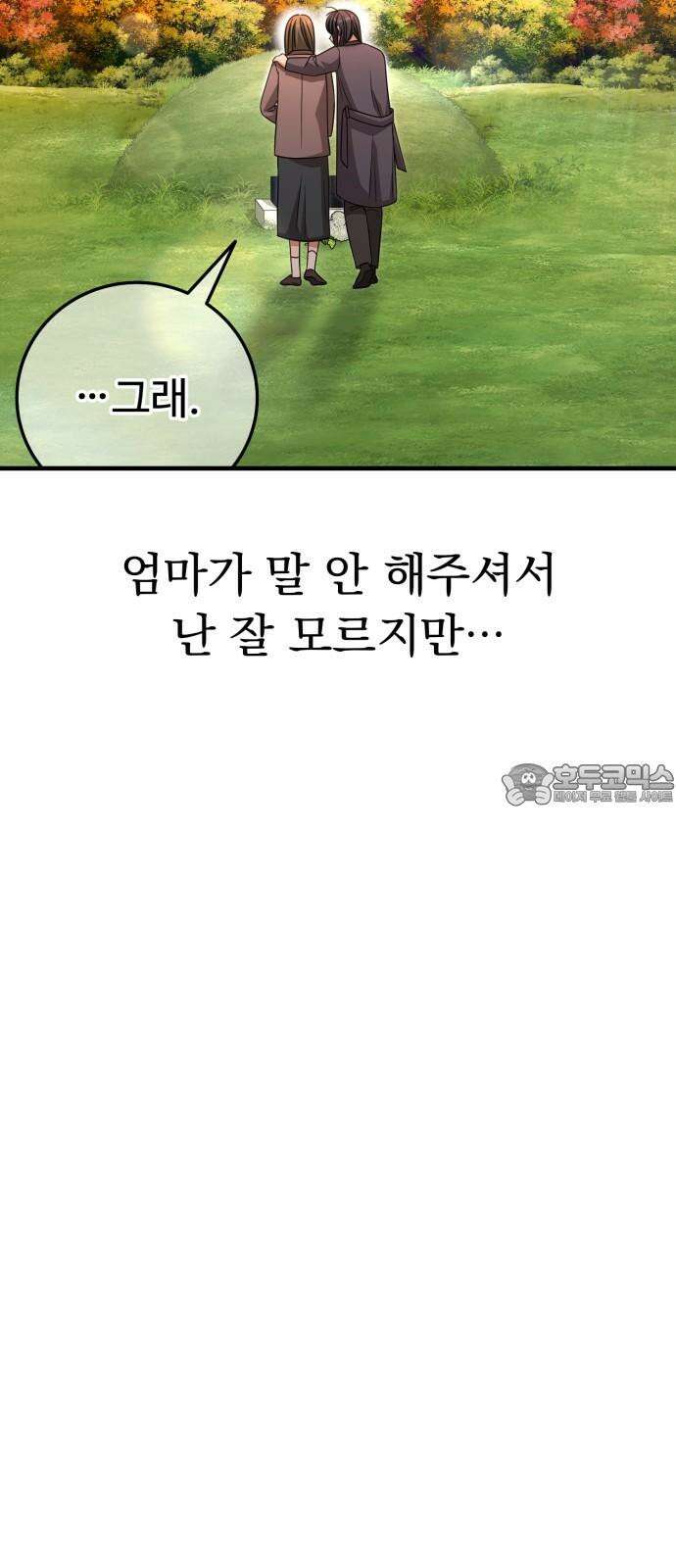 보이는 사랑 40화 39