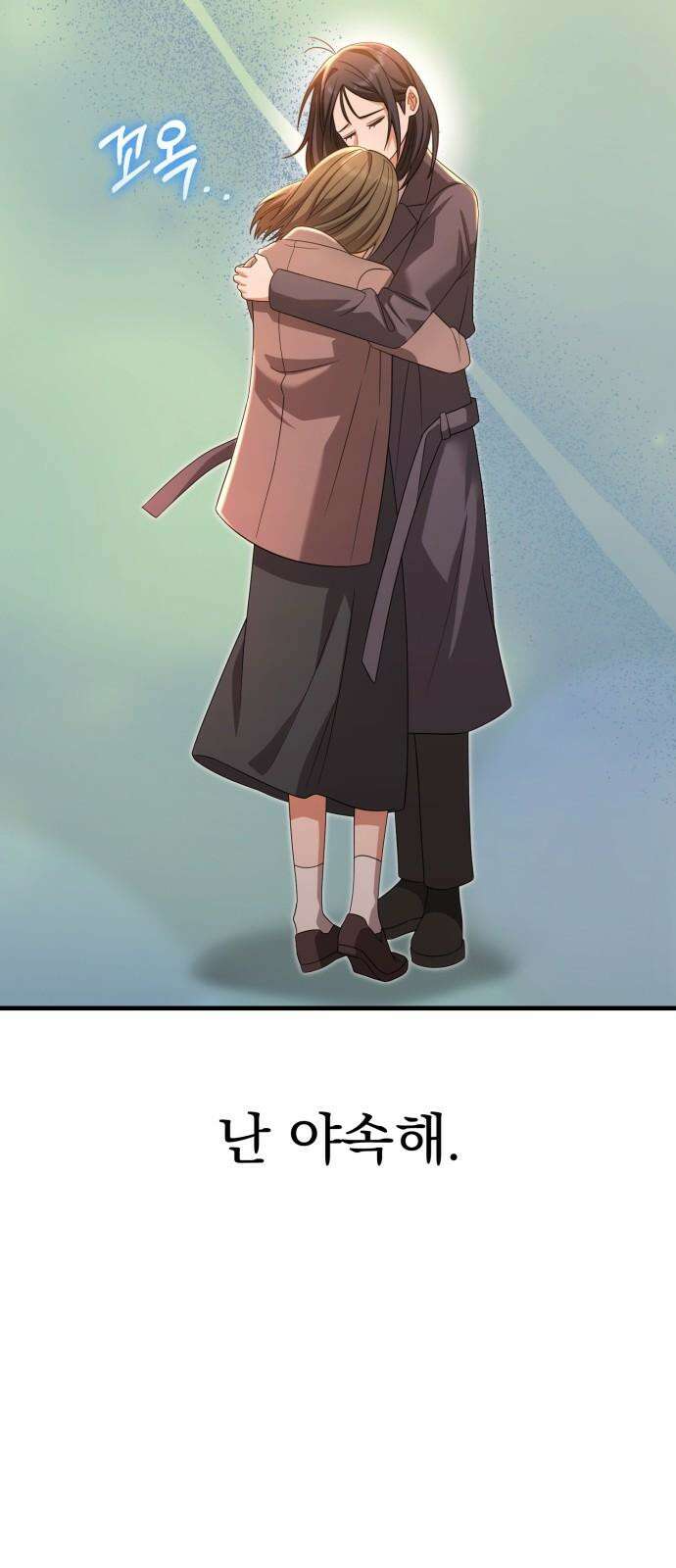 보이는 사랑 40화 41